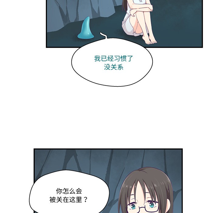《柔軟的愛人》漫画 第2話