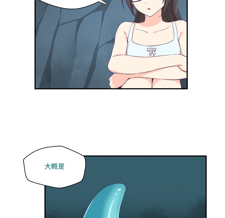 《柔軟的愛人》漫画 第2話