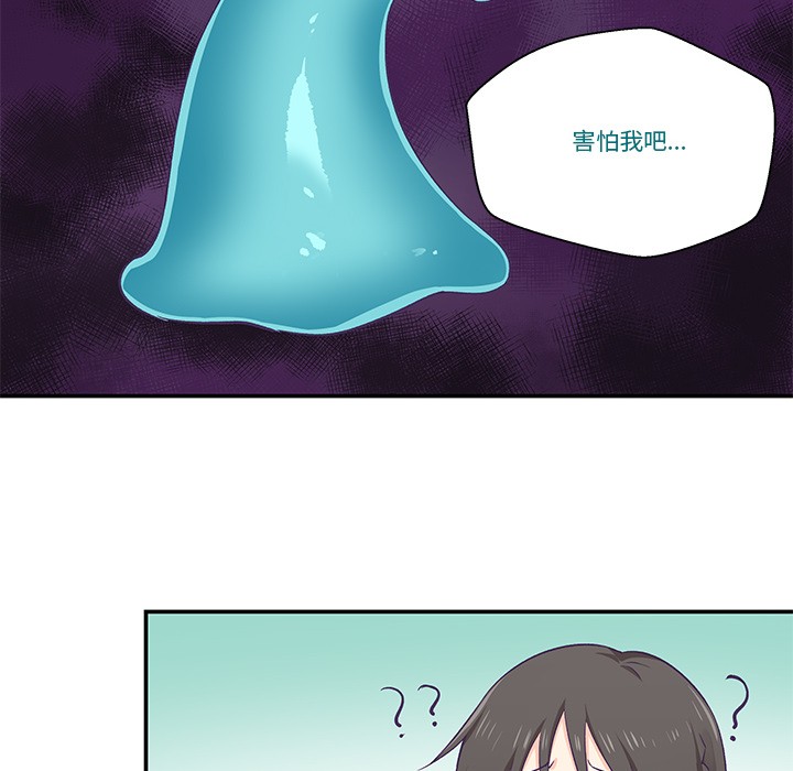 《柔軟的愛人》漫画 第2話