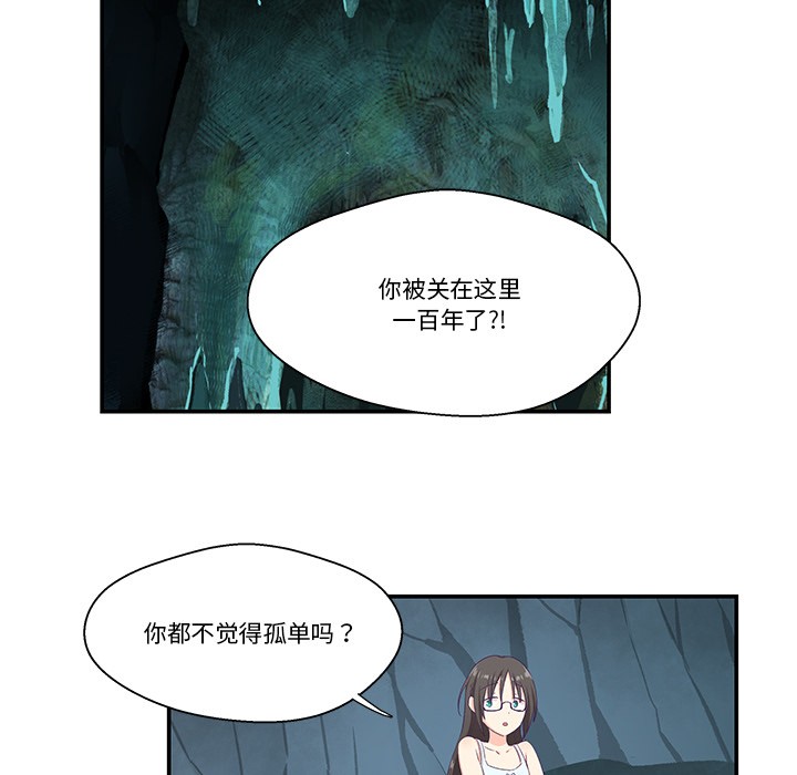 《柔軟的愛人》漫画 第2話
