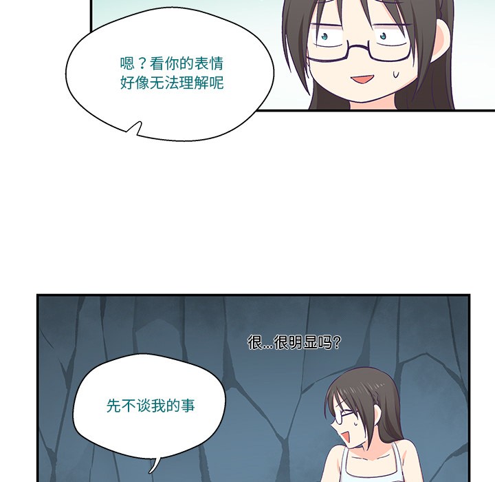 《柔軟的愛人》漫画 第2話