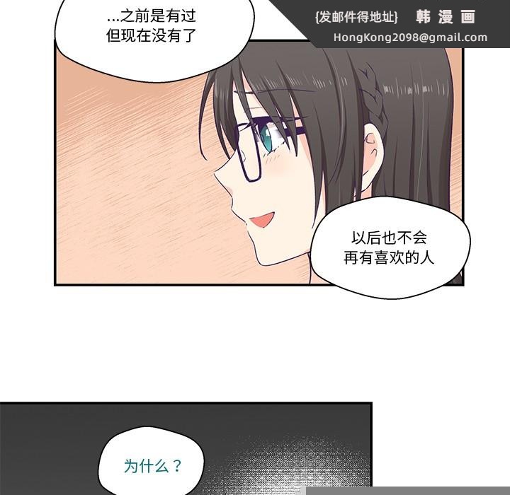 《柔軟的愛人》漫画 第2話