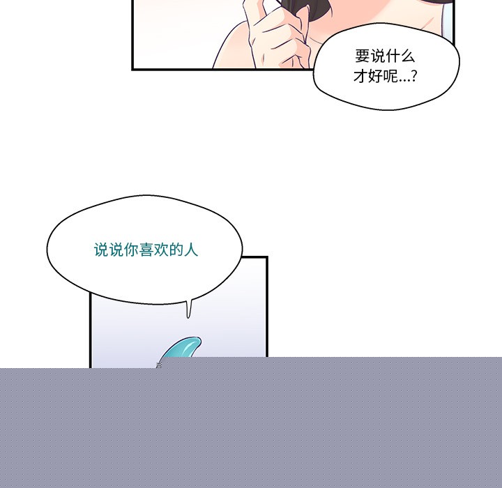 《柔軟的愛人》漫画 第2話