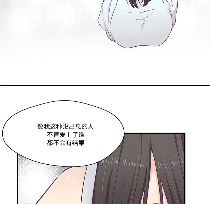 《柔軟的愛人》漫画 第2話