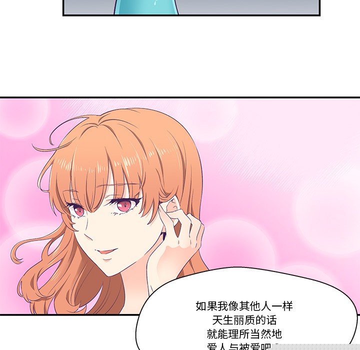 《柔軟的愛人》漫画 第2話