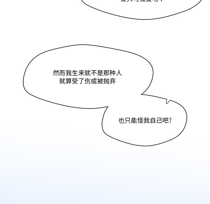 《柔軟的愛人》漫画 第2話