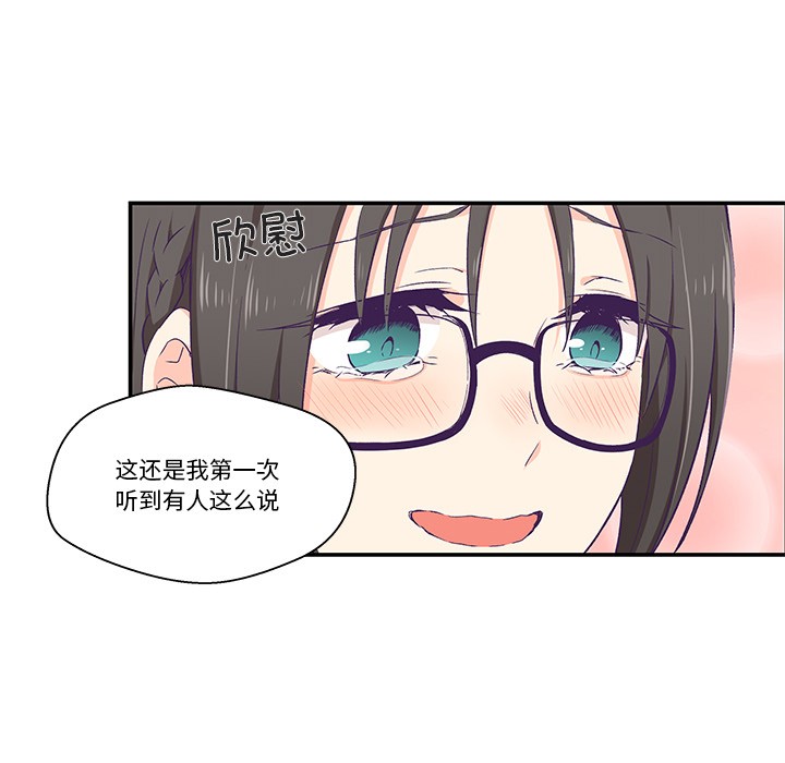 《柔軟的愛人》漫画 第2話