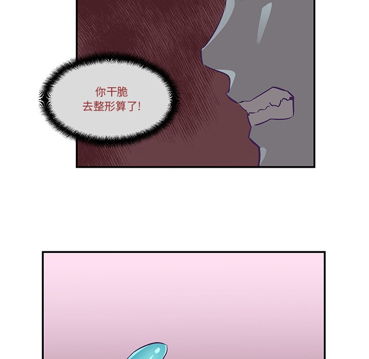 《柔軟的愛人》漫画 第2話