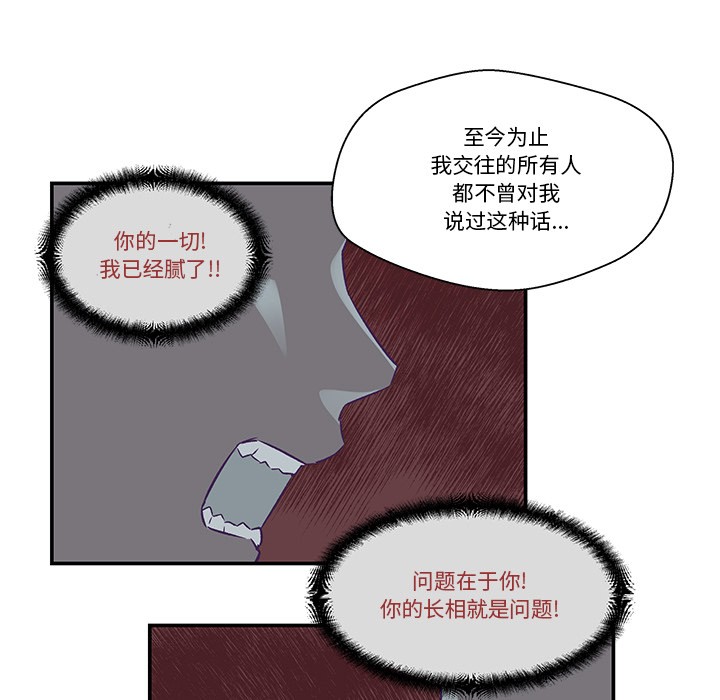 《柔軟的愛人》漫画 第2話