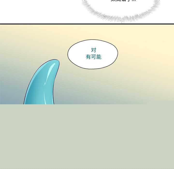 《柔軟的愛人》漫画 第2話