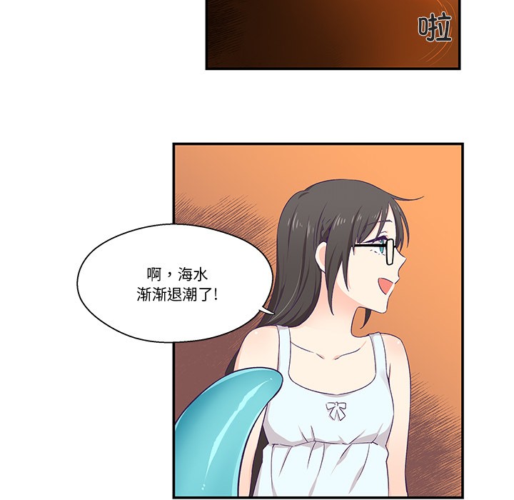 《柔軟的愛人》漫画 第2話