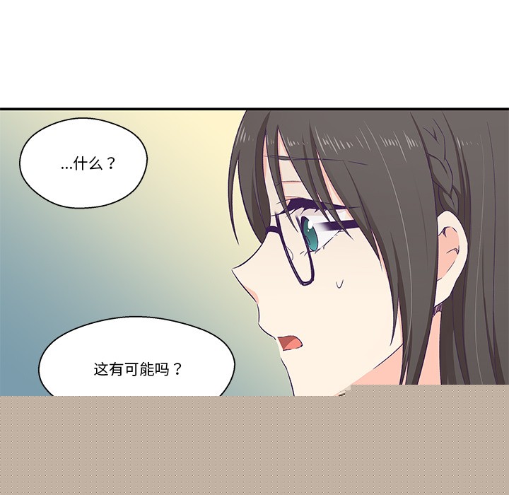 《柔軟的愛人》漫画 第2話
