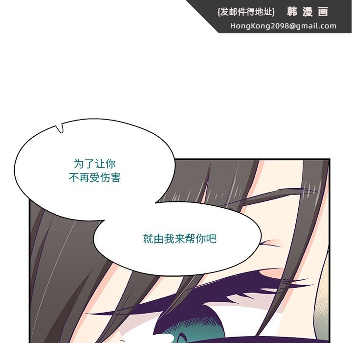 《柔軟的愛人》漫画 第2話