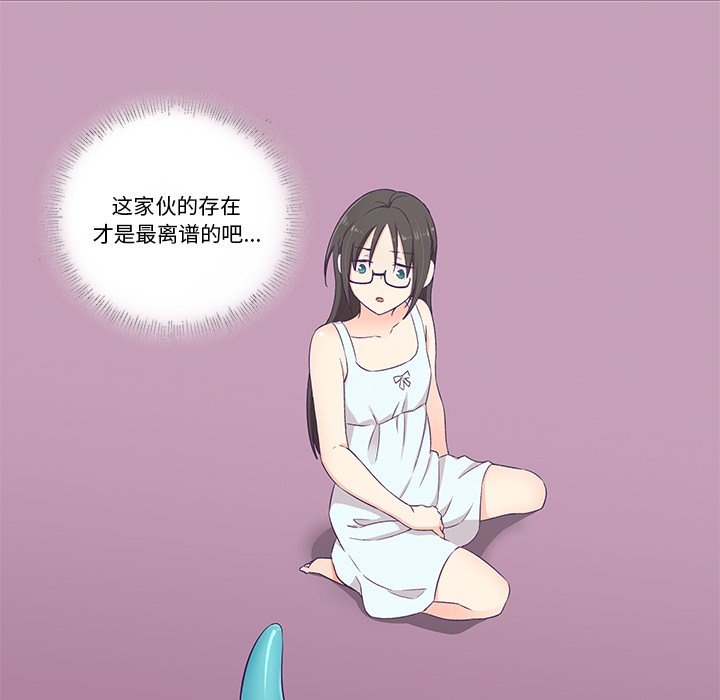 《柔軟的愛人》漫画 第2話