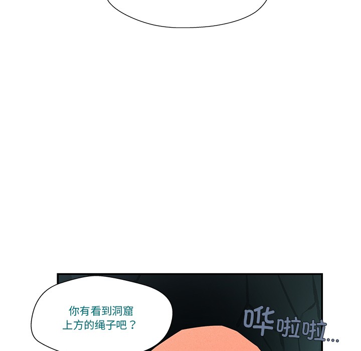 《柔軟的愛人》漫画 第2話