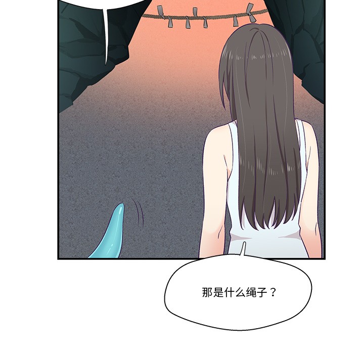 《柔軟的愛人》漫画 第2話