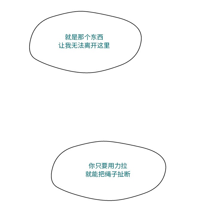 《柔軟的愛人》漫画 第2話