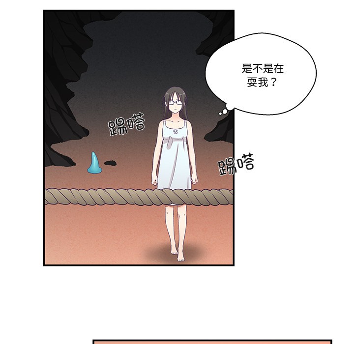 《柔軟的愛人》漫画 第2話