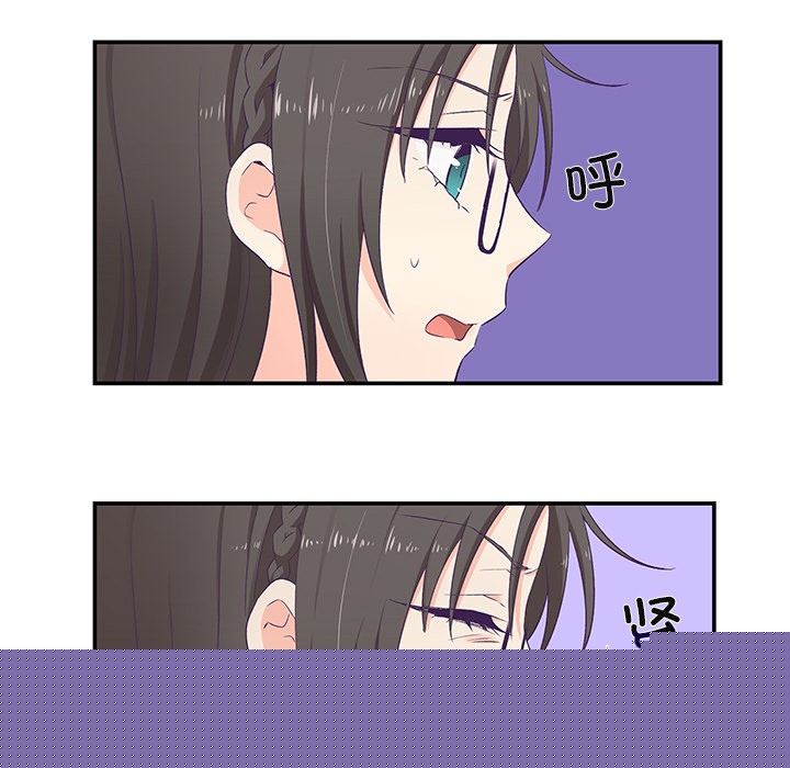 《柔軟的愛人》漫画 第2話