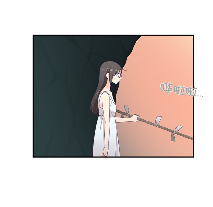 《柔軟的愛人》漫画 第2話
