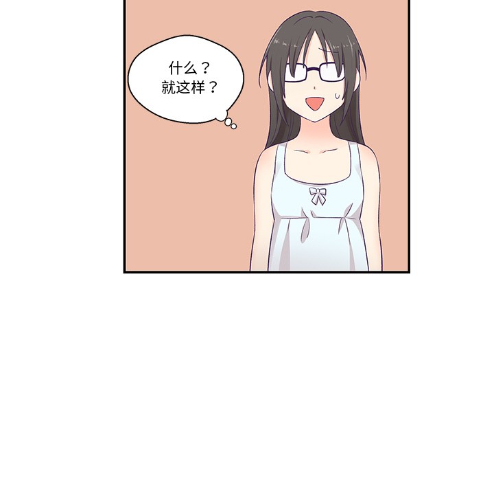 《柔軟的愛人》漫画 第2話