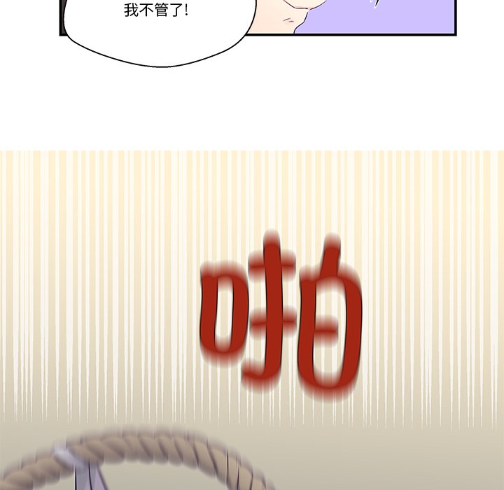 《柔軟的愛人》漫画 第2話