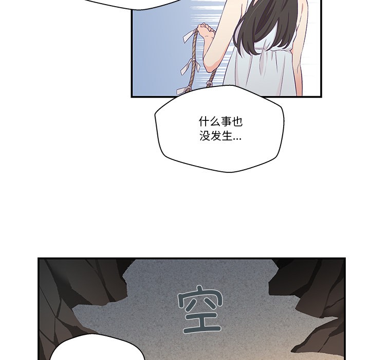 《柔軟的愛人》漫画 第2話