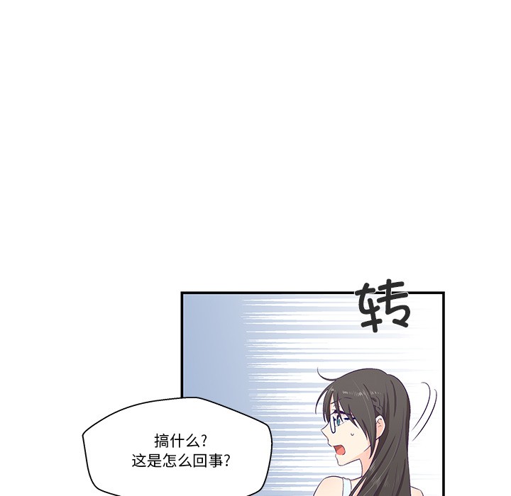 《柔軟的愛人》漫画 第2話