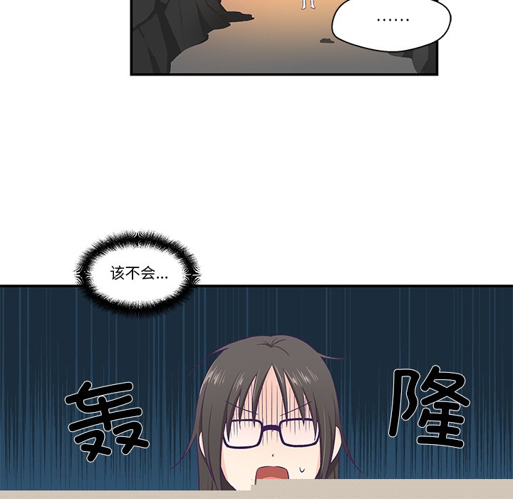 《柔軟的愛人》漫画 第2話
