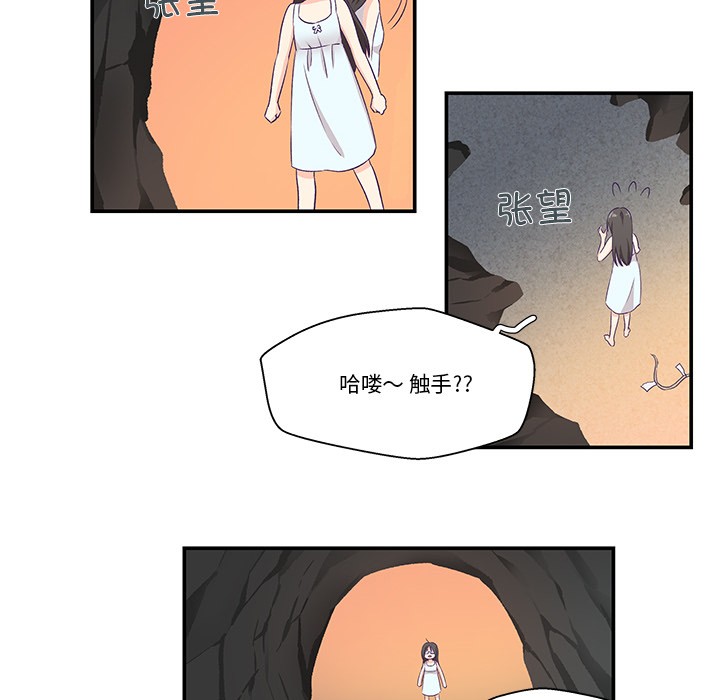 《柔軟的愛人》漫画 第2話