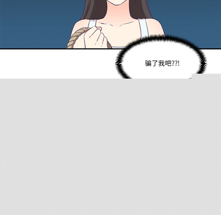 《柔軟的愛人》漫画 第2話