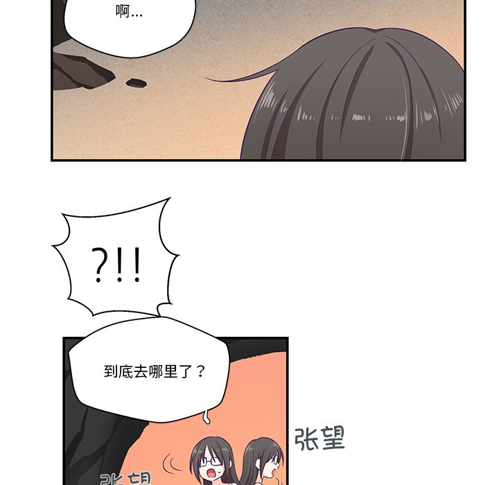 《柔軟的愛人》漫画 第2話