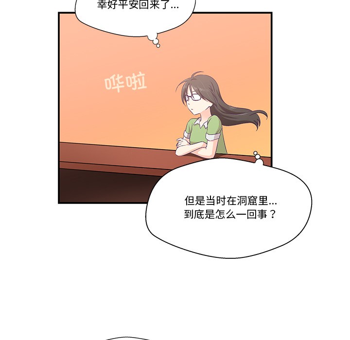 《柔軟的愛人》漫画 第2話