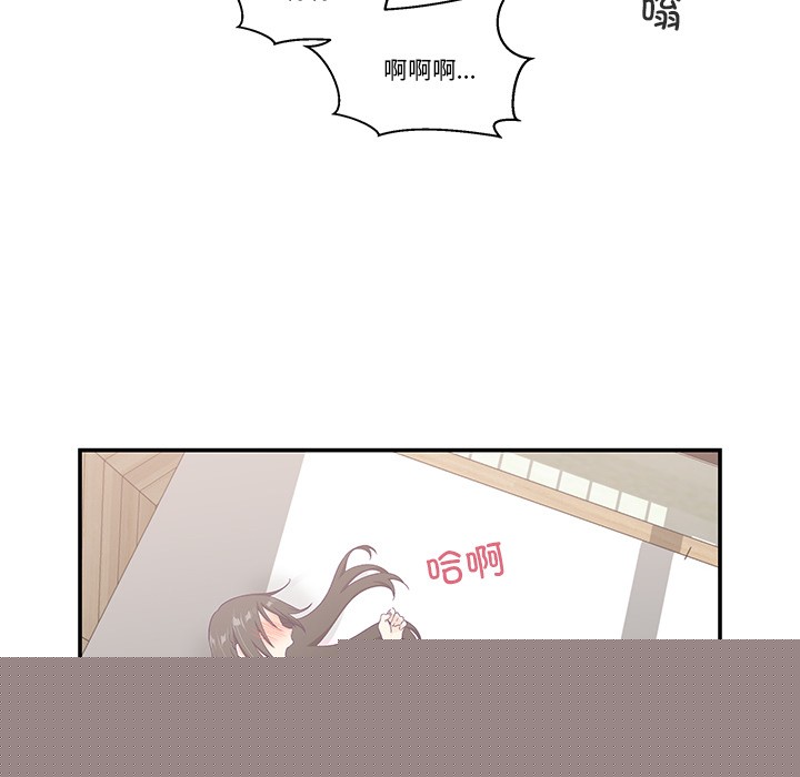 《柔軟的愛人》漫画 第2話