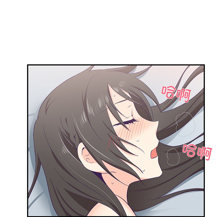 《柔軟的愛人》漫画 第2話