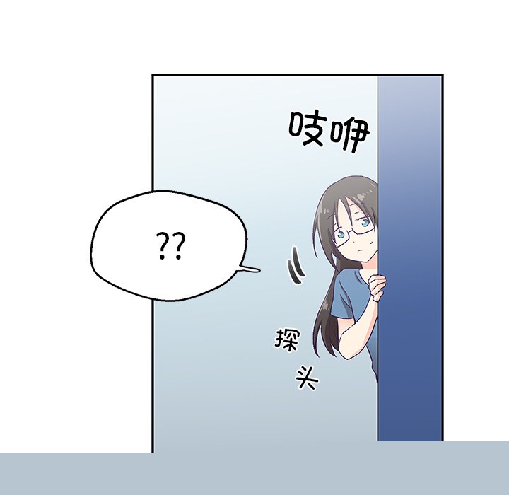 《柔軟的愛人》漫画 第2話