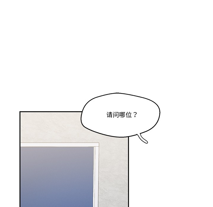 《柔軟的愛人》漫画 第2話