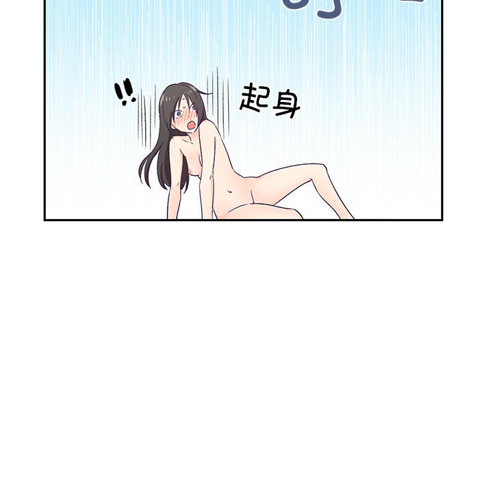 《柔軟的愛人》漫画 第2話