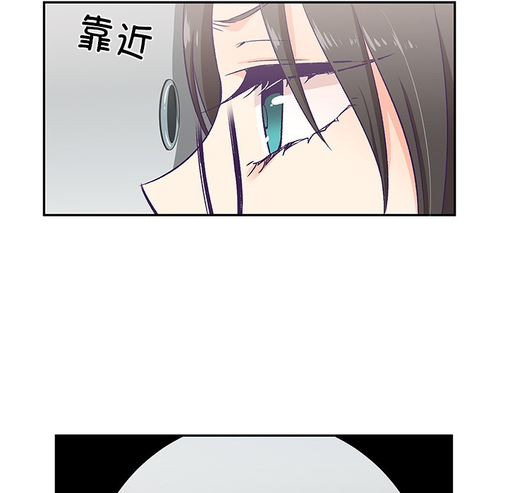 《柔軟的愛人》漫画 第2話