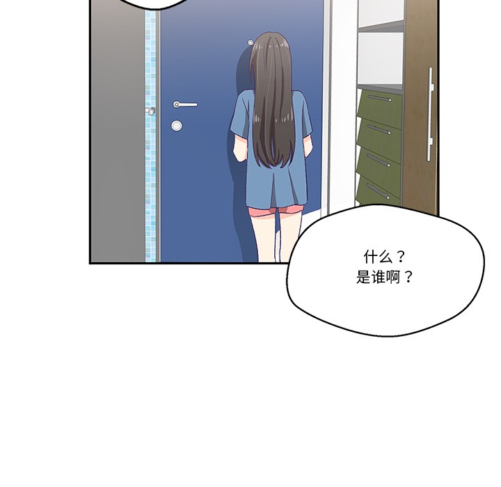 《柔軟的愛人》漫画 第2話