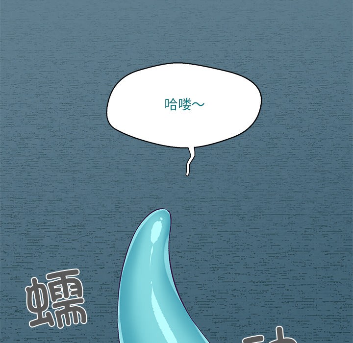 《柔軟的愛人》漫画 第2話