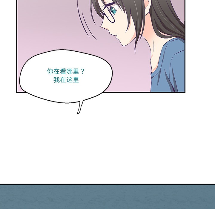 《柔軟的愛人》漫画 第2話