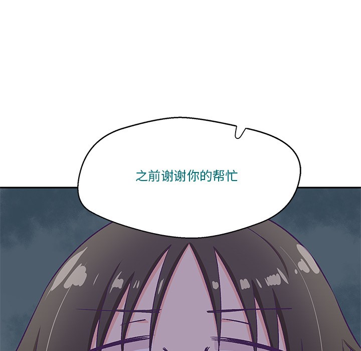 《柔軟的愛人》漫画 第2話