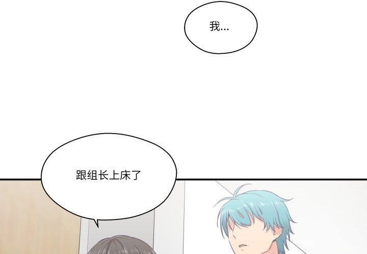 《柔軟的愛人》漫画 第20話