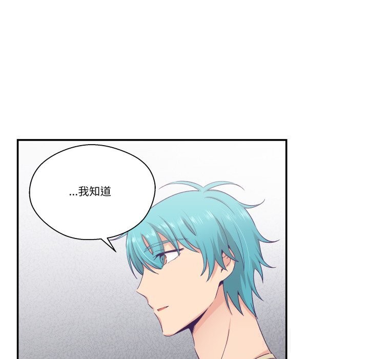 《柔軟的愛人》漫画 第20話