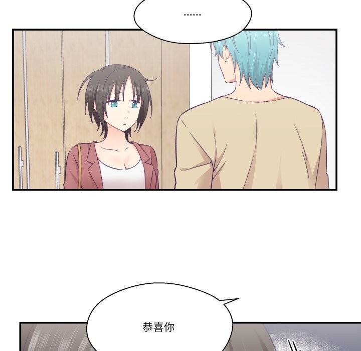 《柔軟的愛人》漫画 第20話