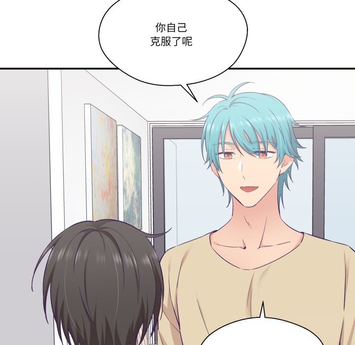 《柔軟的愛人》漫画 第20話