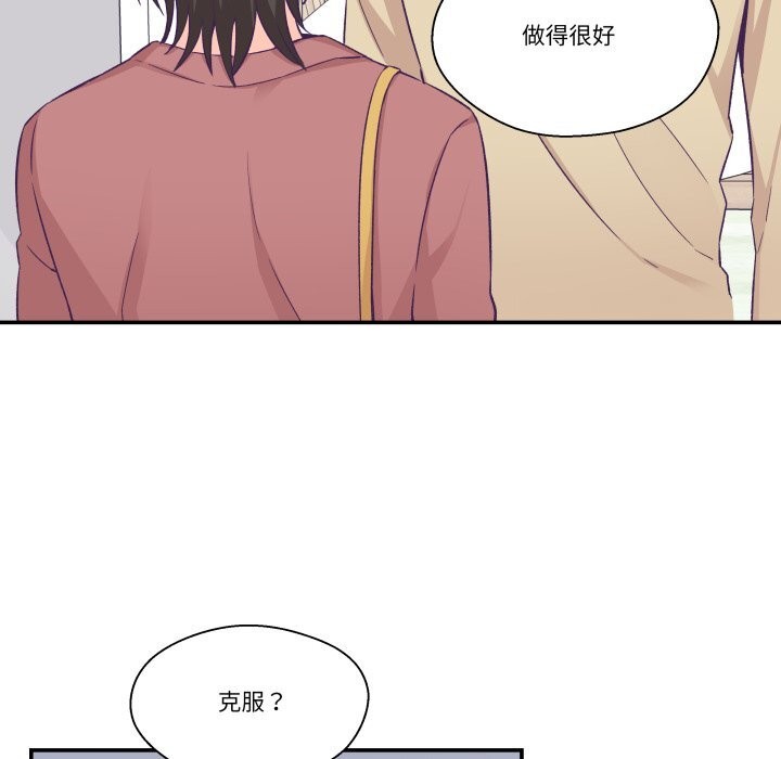 《柔軟的愛人》漫画 第20話