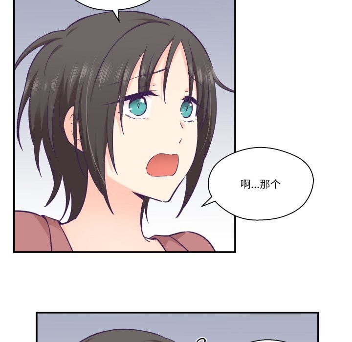 《柔軟的愛人》漫画 第20話
