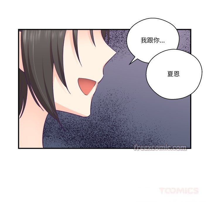 《柔軟的愛人》漫画 第20話